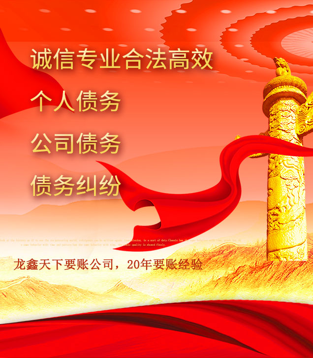 陆丰讨债公司